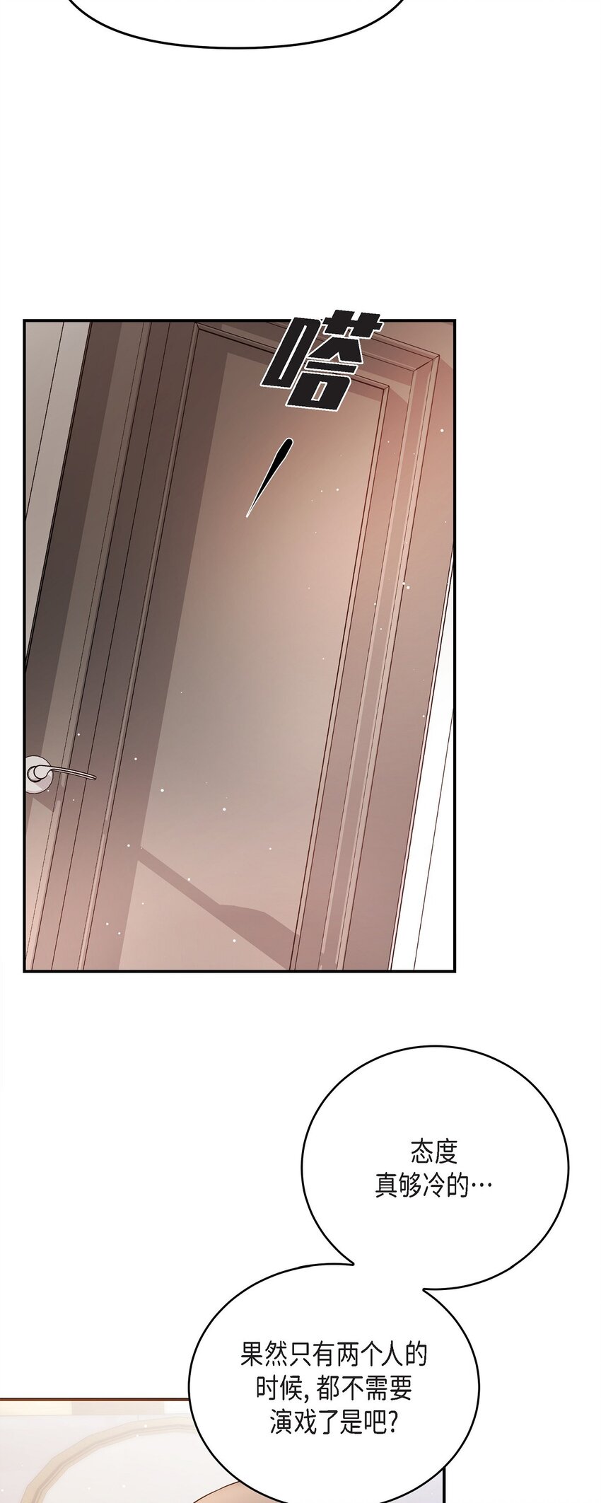 21 态度真够冷的(1/2)-第21话