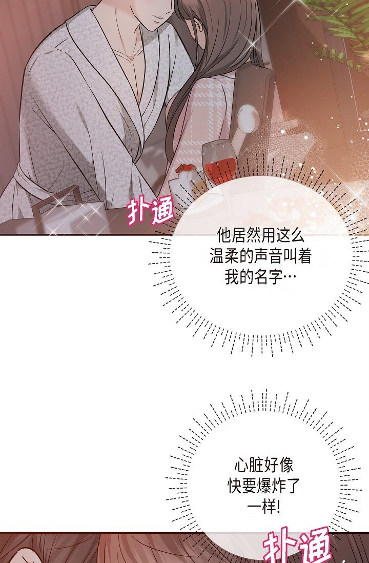 23 这该不会是梦吧？(1/2)-第23话