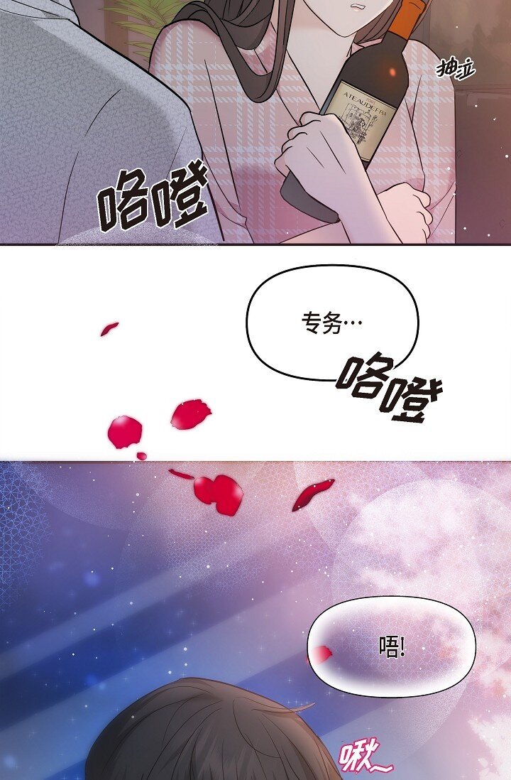 23 这该不会是梦吧？(1/2)-第23话