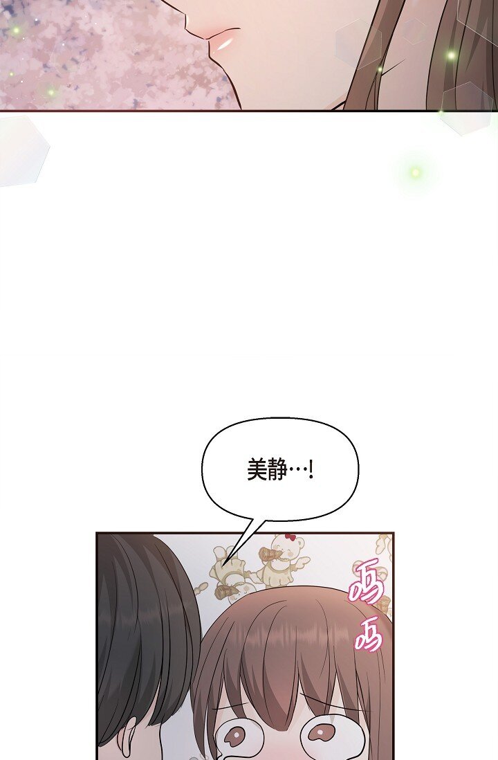 23 这该不会是梦吧？(1/2)-第23话