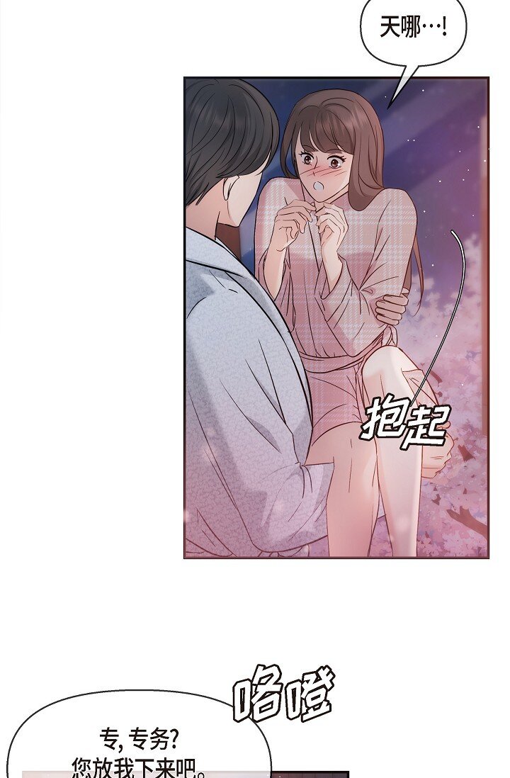 23 这该不会是梦吧？(1/2)-第23话