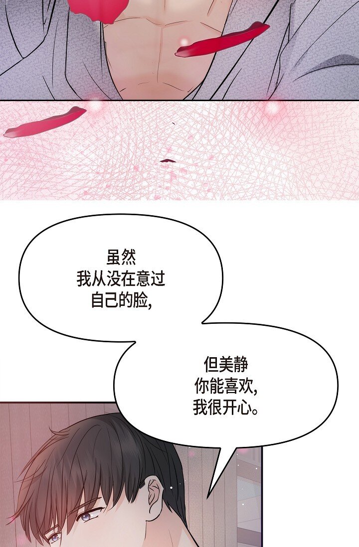 23 这该不会是梦吧？(1/2)-第23话