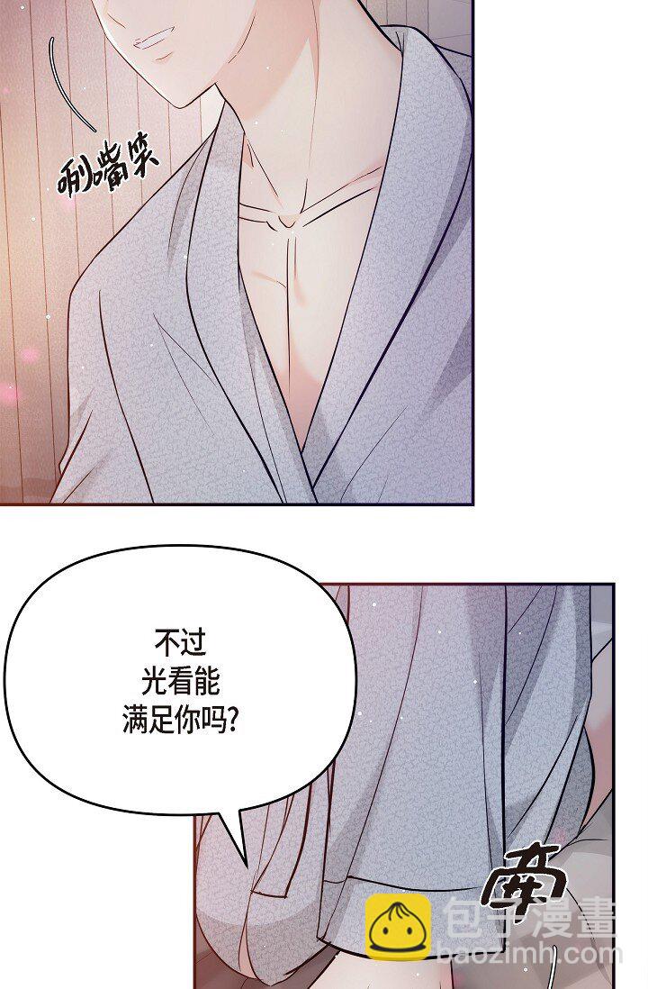 23 这该不会是梦吧？(1/2)-第23话