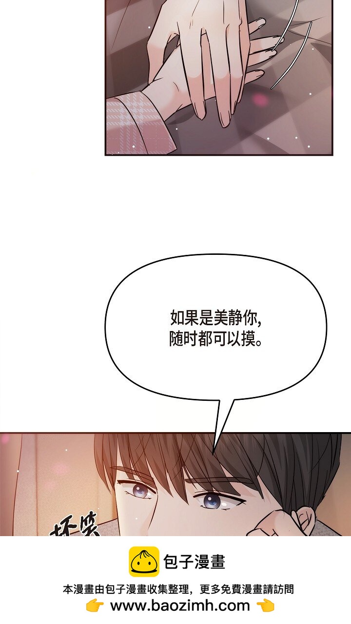 23 这该不会是梦吧？(1/2)-第23话