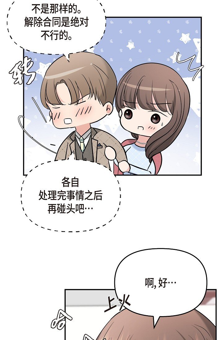 25 能克服心理阴影吗？(1/2)-第25话