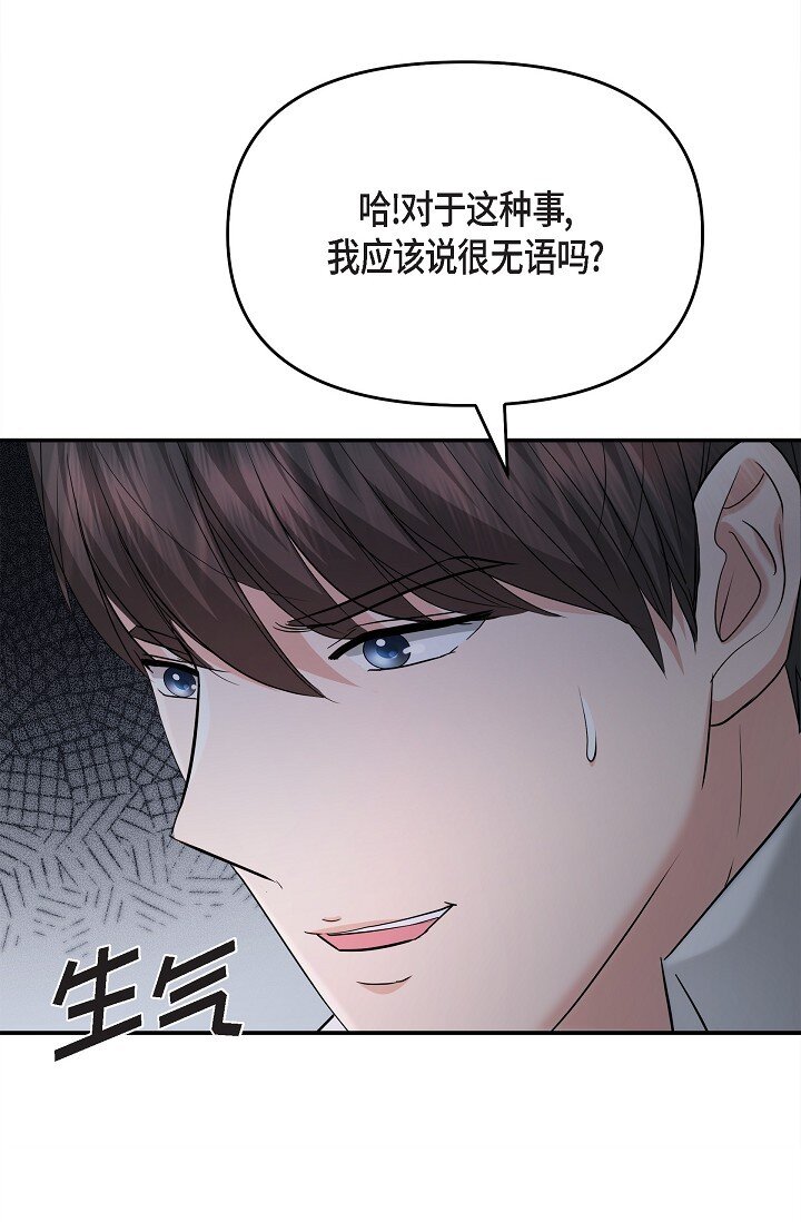 27 我真是受够了(1/2)-第27话