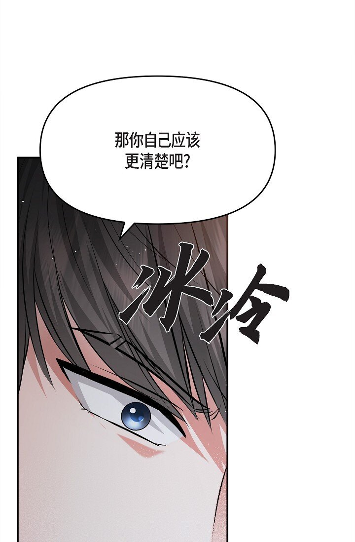 27 我真是受够了(1/2)-第27话