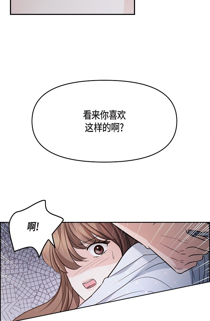 27 我真是受够了(1/2)-第27话