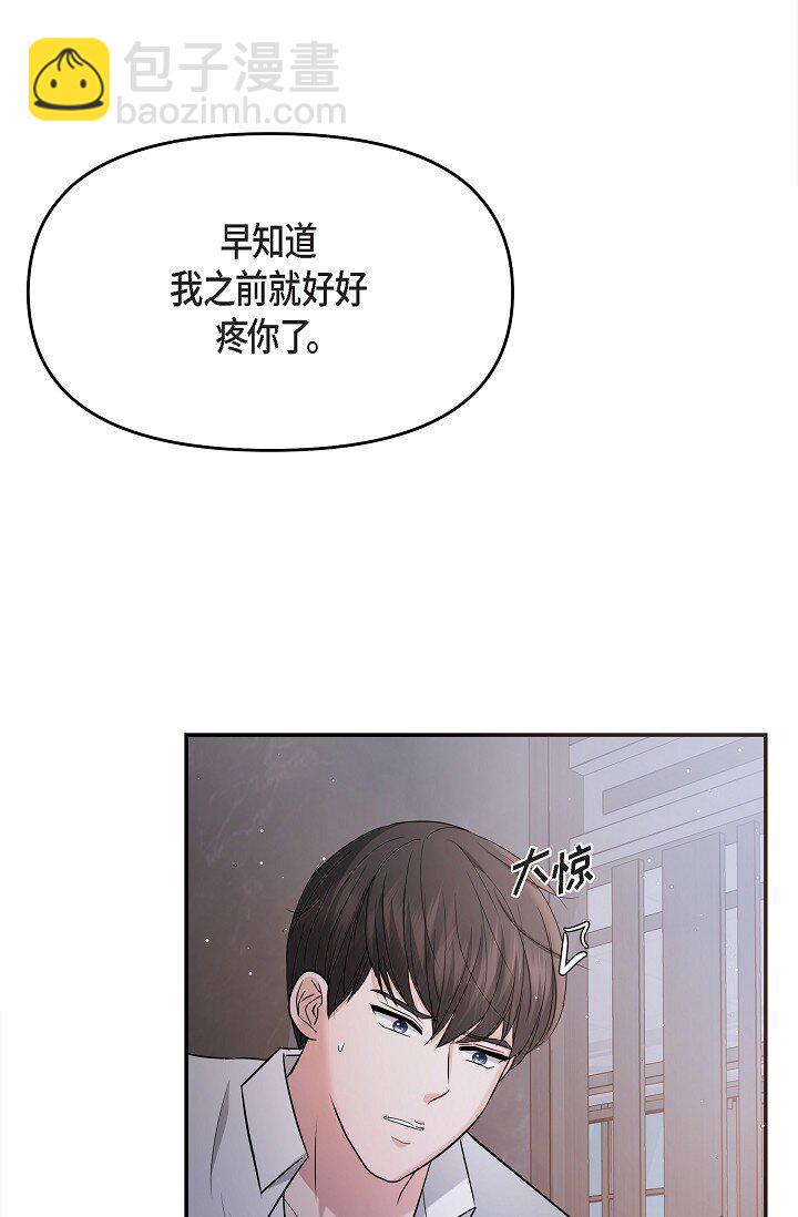 27 我真是受够了(1/2)-第27话