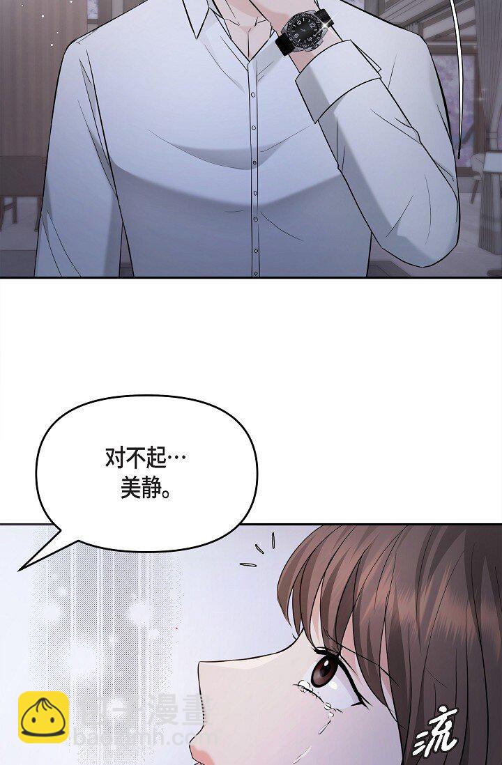 27 我真是受够了(1/2)-第27话