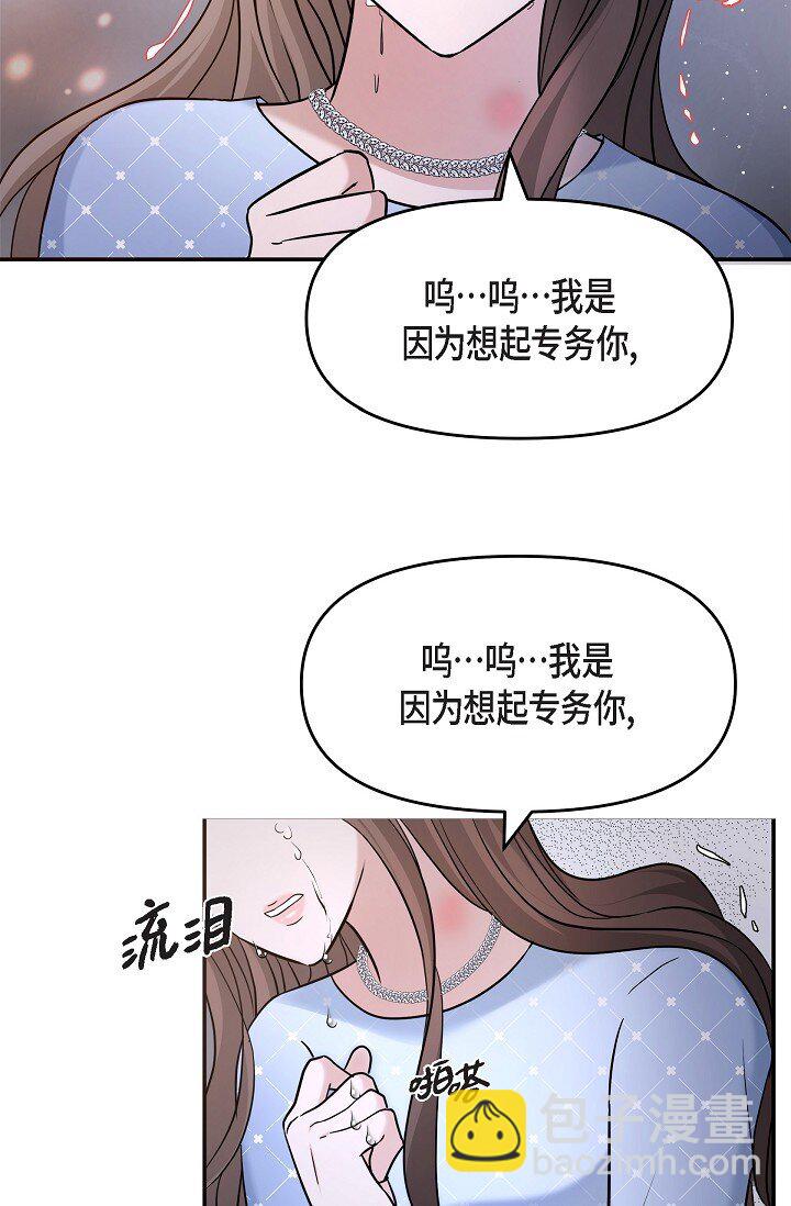 27 我真是受够了(1/2)-第27话