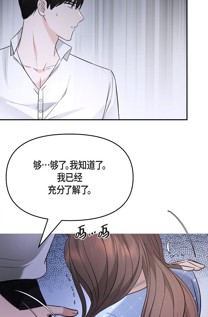 27 我真是受够了(1/2)-第27话