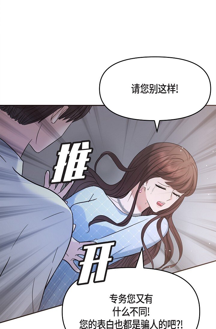 27 我真是受够了(1/2)-第27话