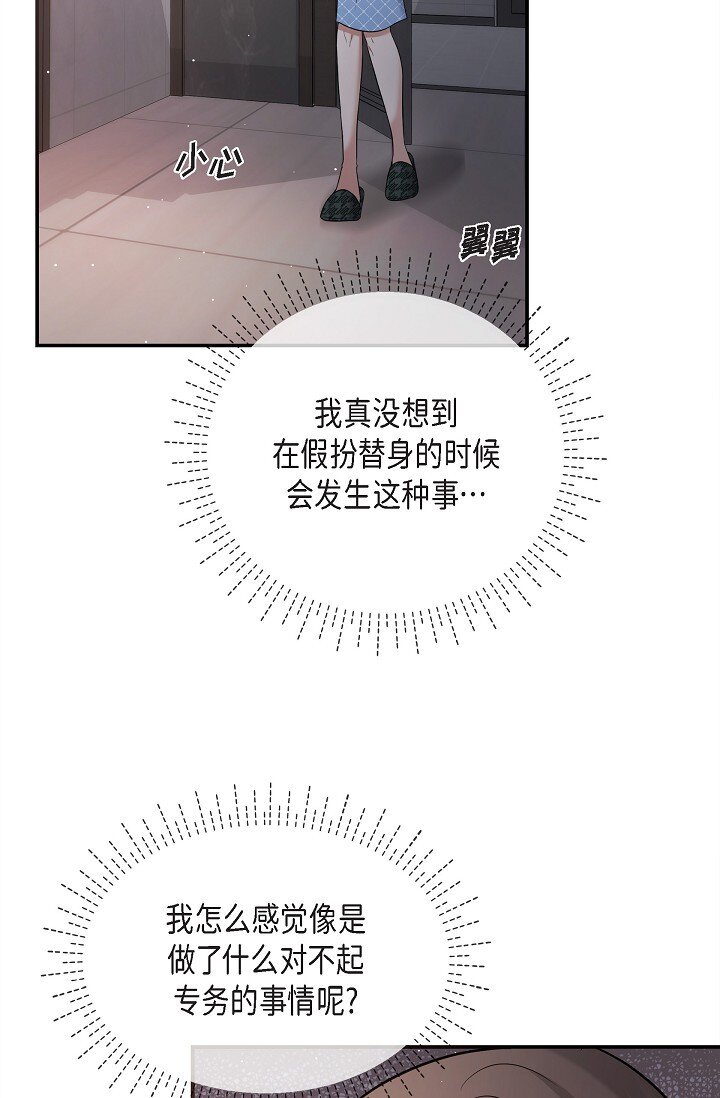 27 我真是受够了(1/2)-第27话