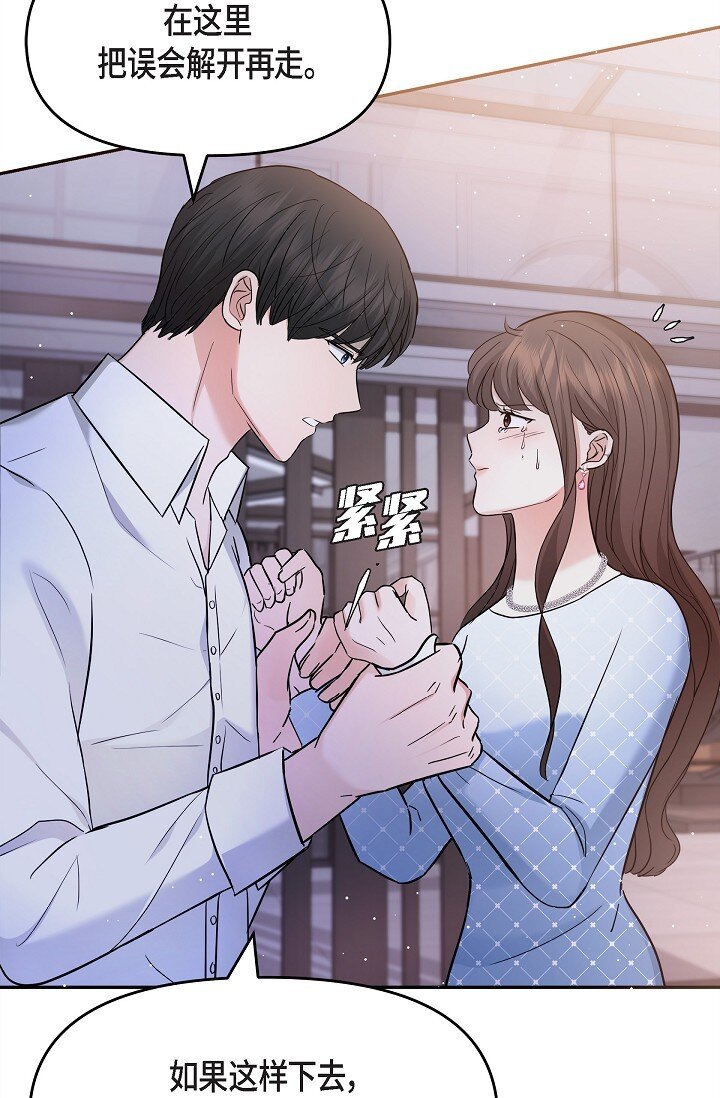 27 我真是受够了(1/2)-第27话