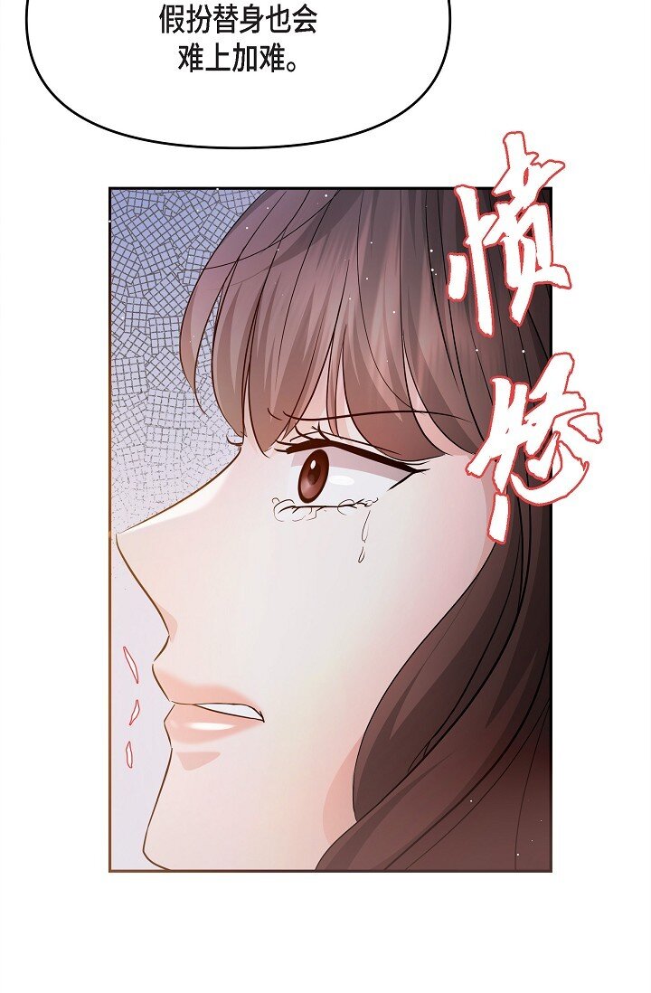 27 我真是受够了(1/2)-第27话