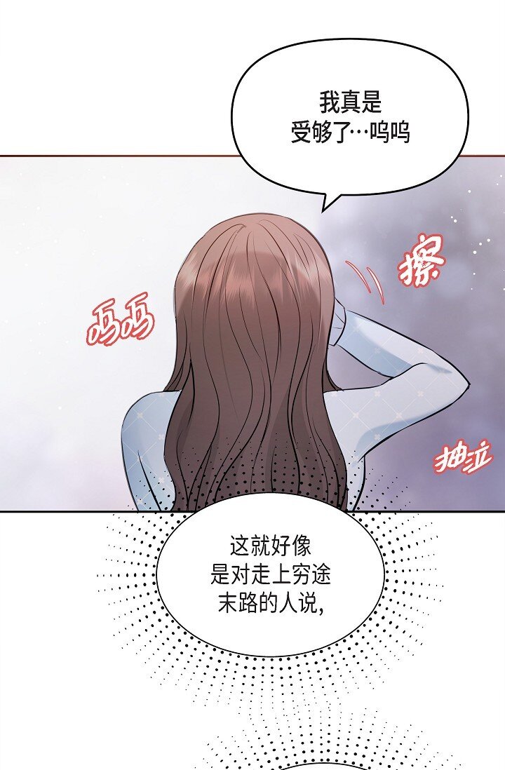 27 我真是受够了(1/2)-第27话