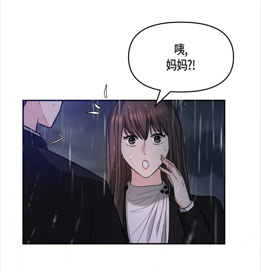 29 好像在哪儿见过他似的(1/2)-第29话