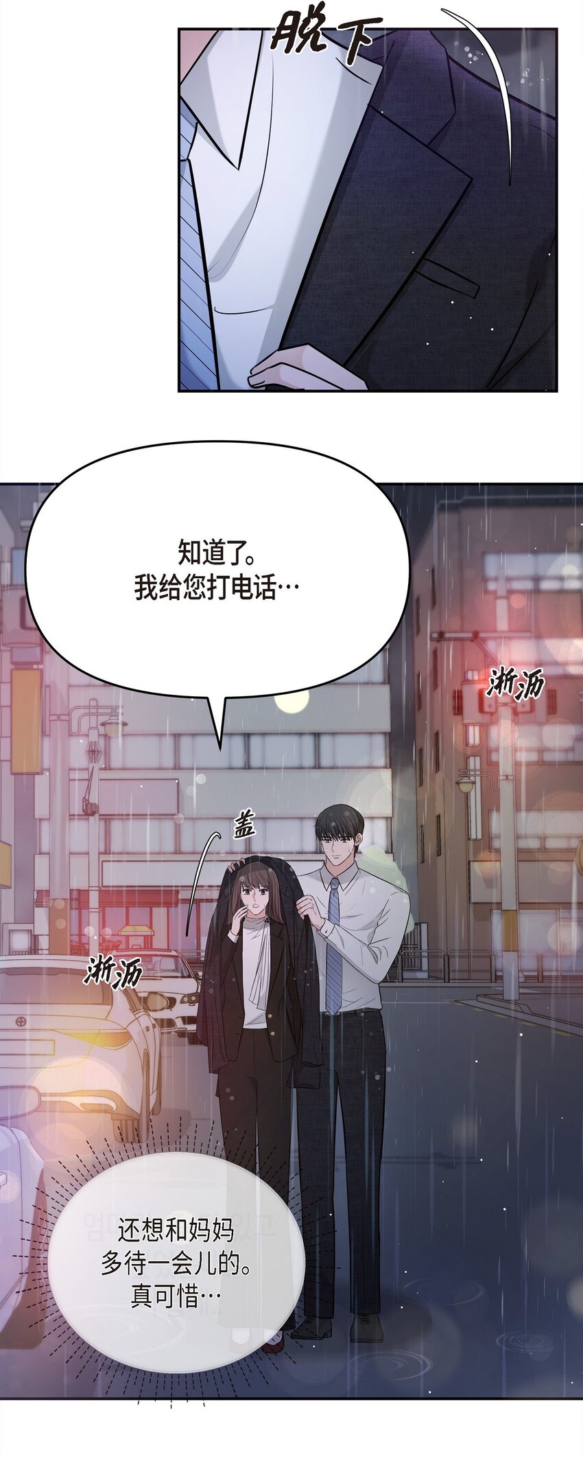 29 好像在哪儿见过他似的(1/2)-第29话