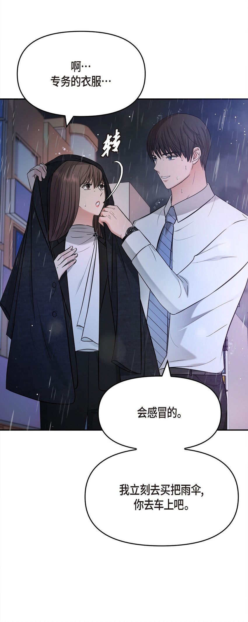 29 好像在哪儿见过他似的(1/2)-第29话