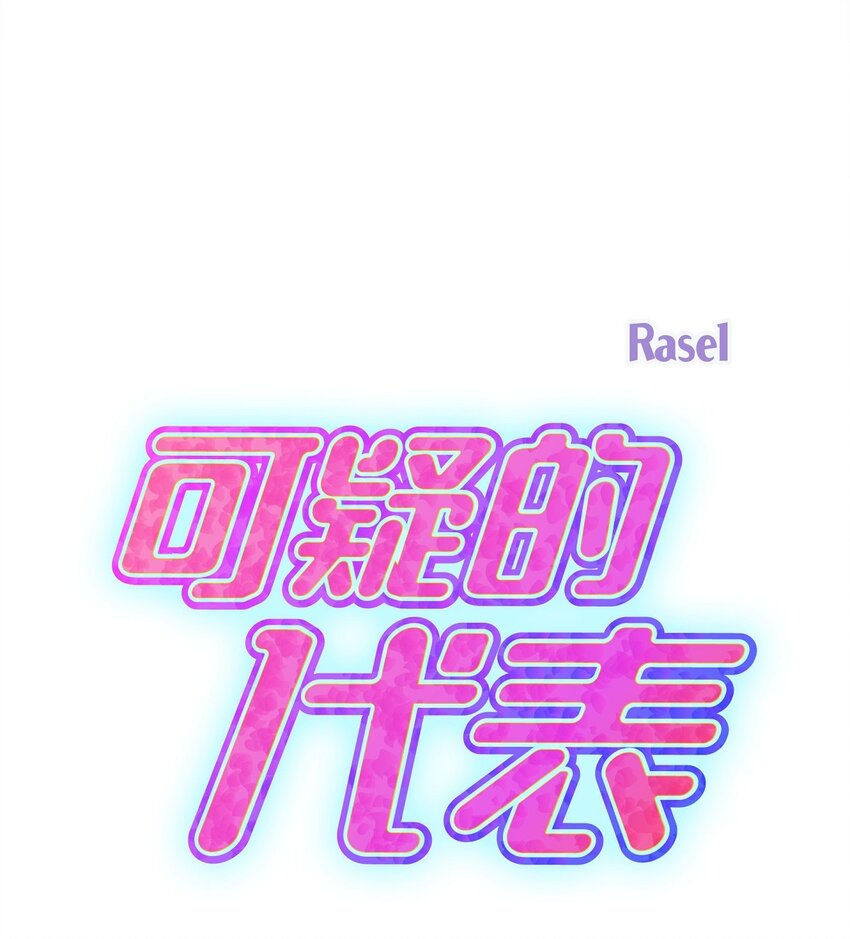 29 好像在哪儿见过他似的(1/2)-第29话