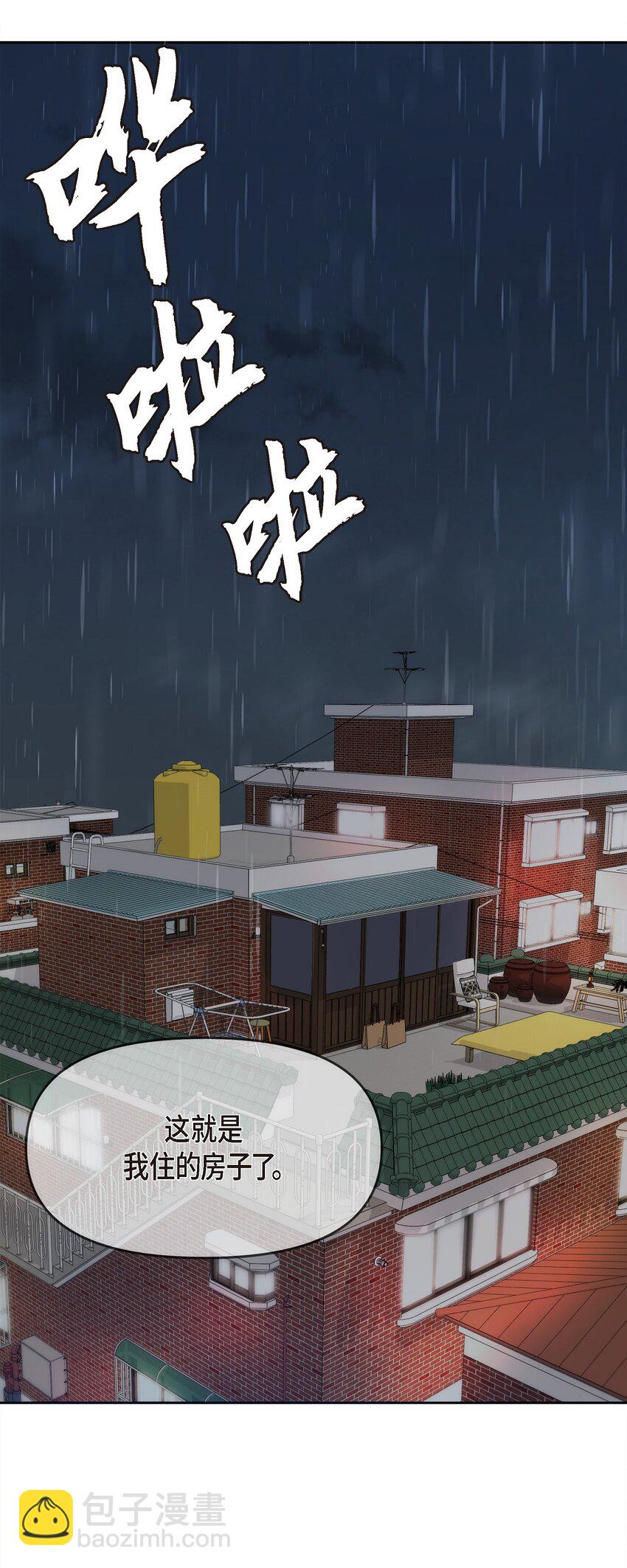 29 好像在哪儿见过他似的(1/2)-第29话