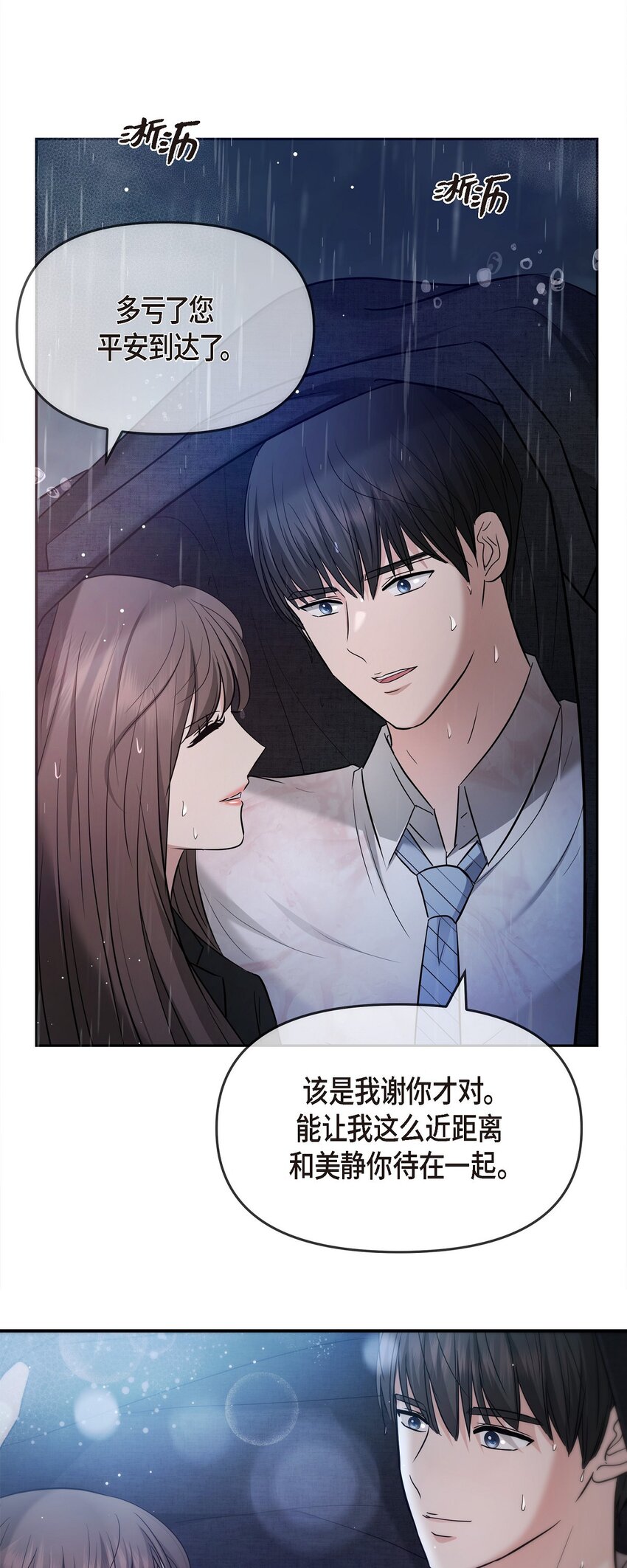 29 好像在哪儿见过他似的(1/2)-第29话