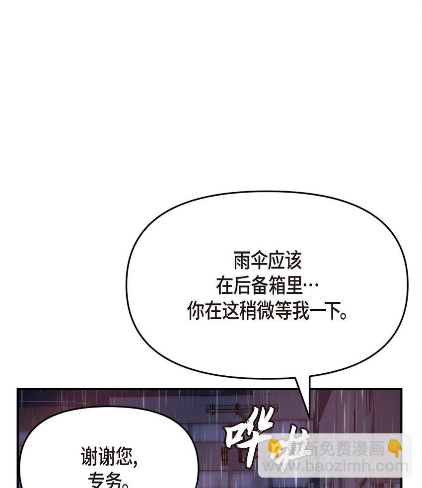 29 好像在哪儿见过他似的(1/2)-第29话