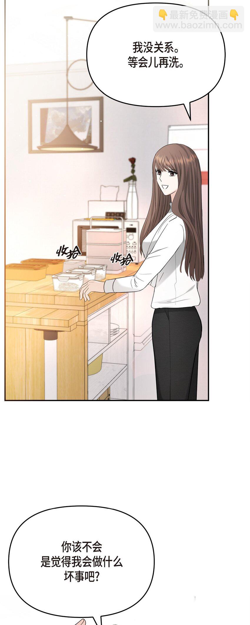 29 好像在哪儿见过他似的(1/2)-第29话