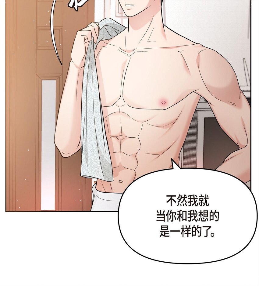 29 好像在哪儿见过他似的(1/2)-第29话