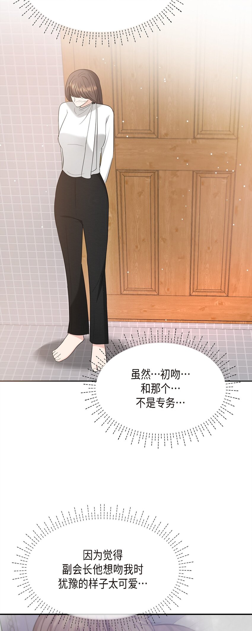 29 好像在哪儿见过他似的(1/2)-第29话