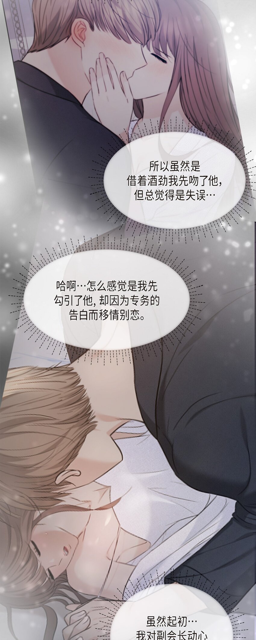 29 好像在哪儿见过他似的(1/2)-第29话