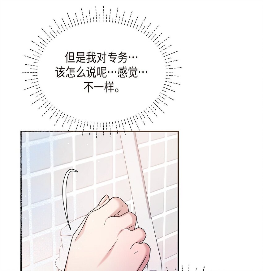 29 好像在哪儿见过他似的(1/2)-第29话