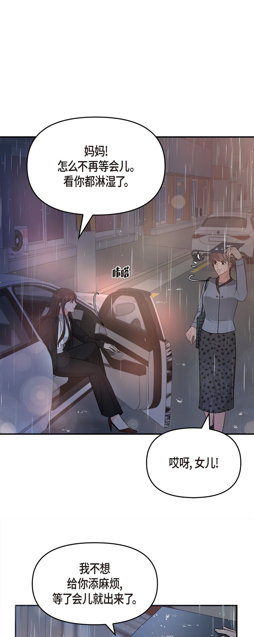 29 好像在哪儿见过他似的(1/2)-第29话