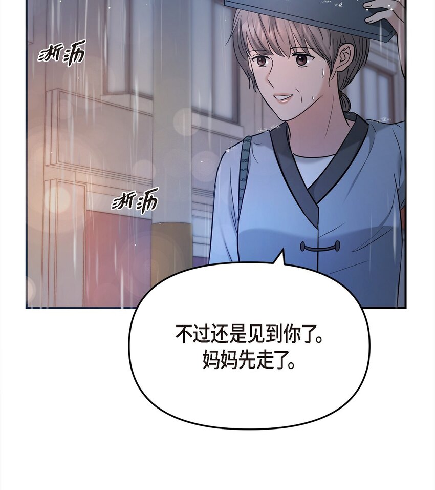 29 好像在哪儿见过他似的(1/2)-第29话