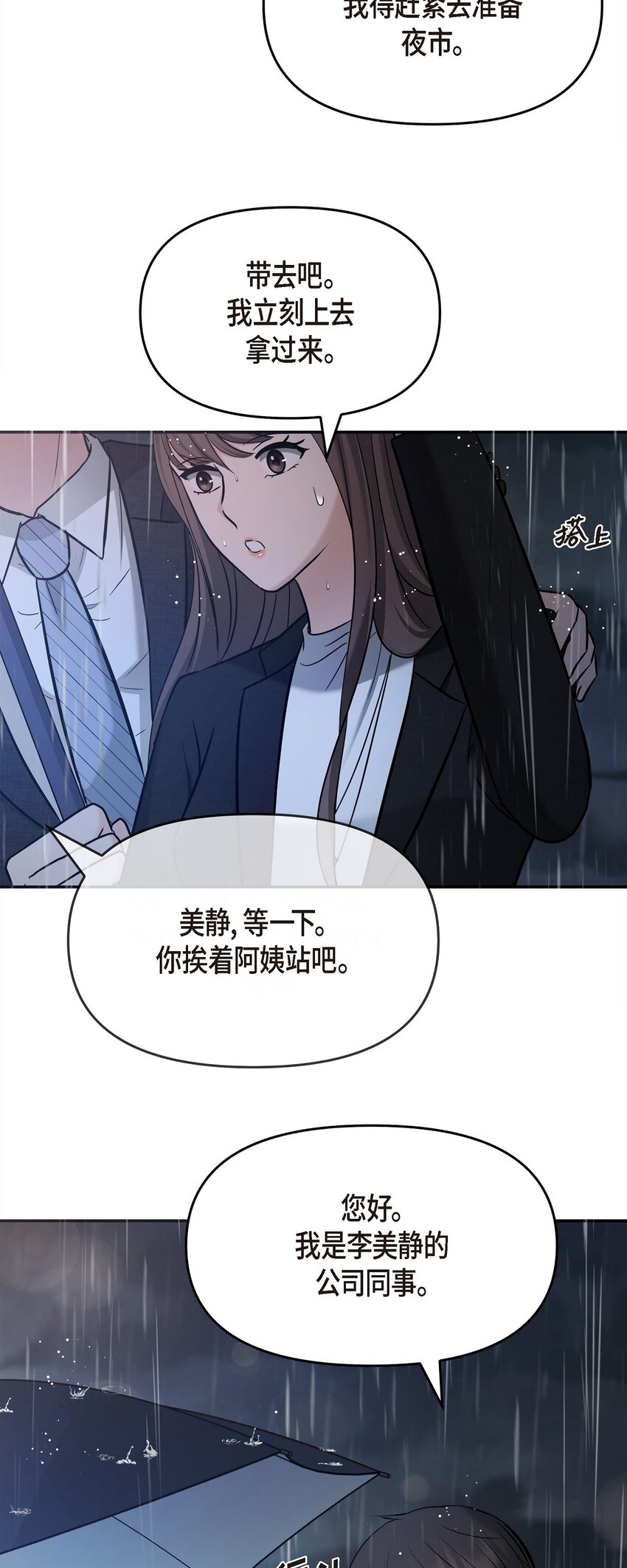 29 好像在哪儿见过他似的(1/2)-第29话