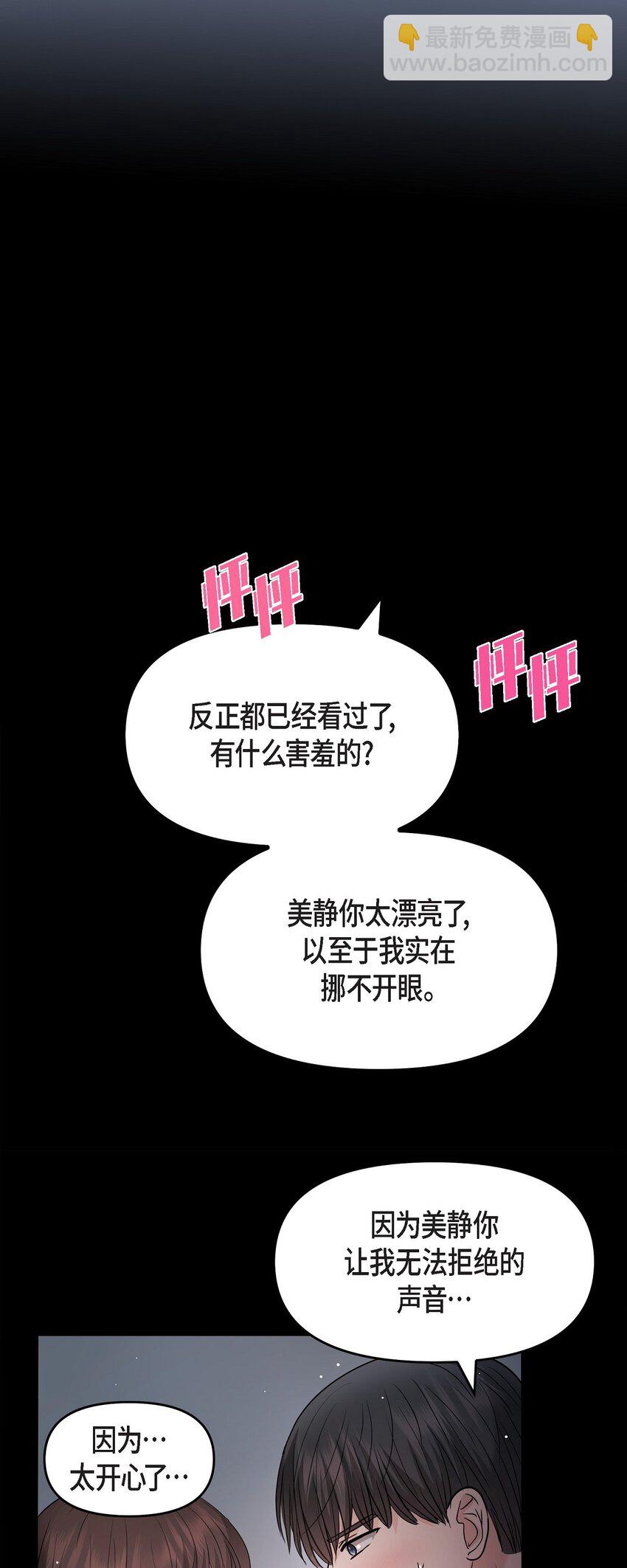 31 我有心爱的女人了(1/2)-第31话