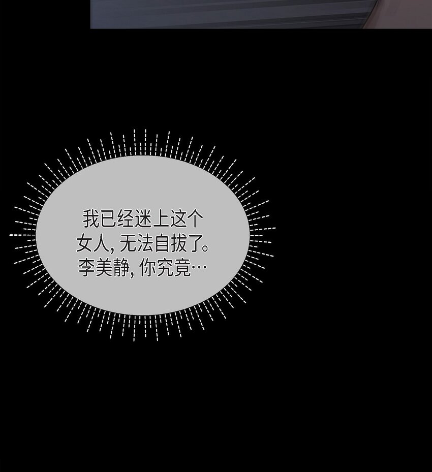 31 我有心爱的女人了(1/2)-第31话