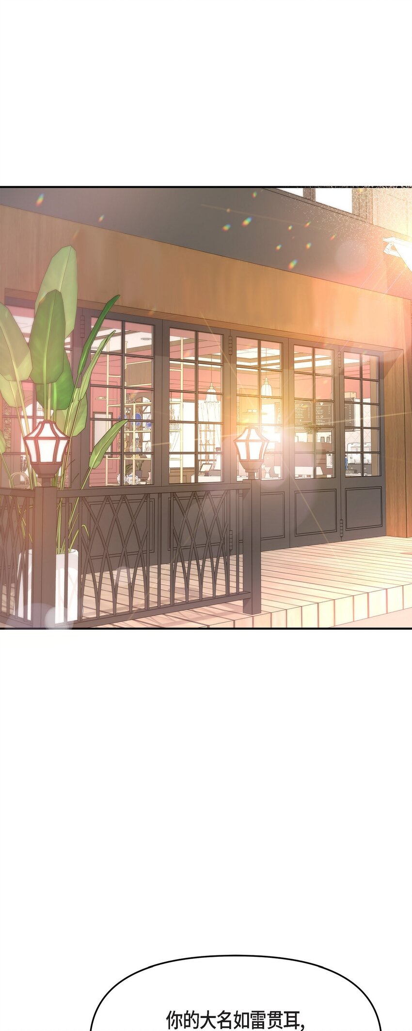 31 我有心爱的女人了(1/2)-第31话