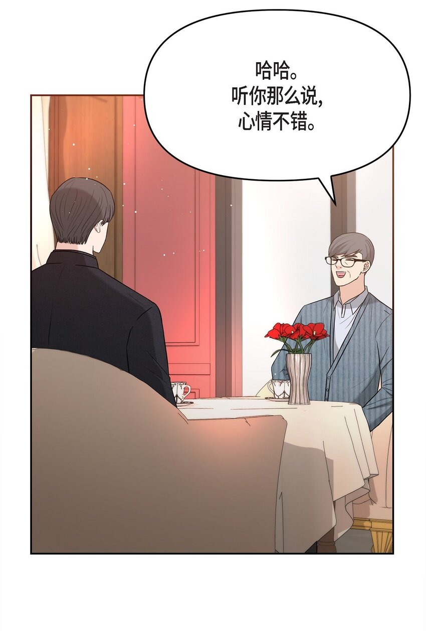 31 我有心爱的女人了(1/2)-第31话