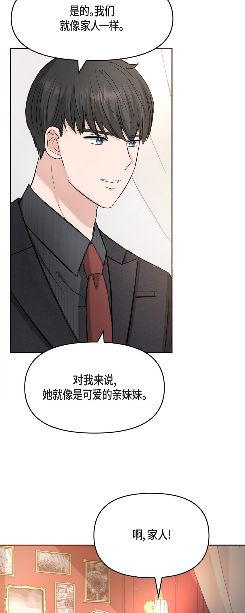 31 我有心爱的女人了(1/2)-第31话