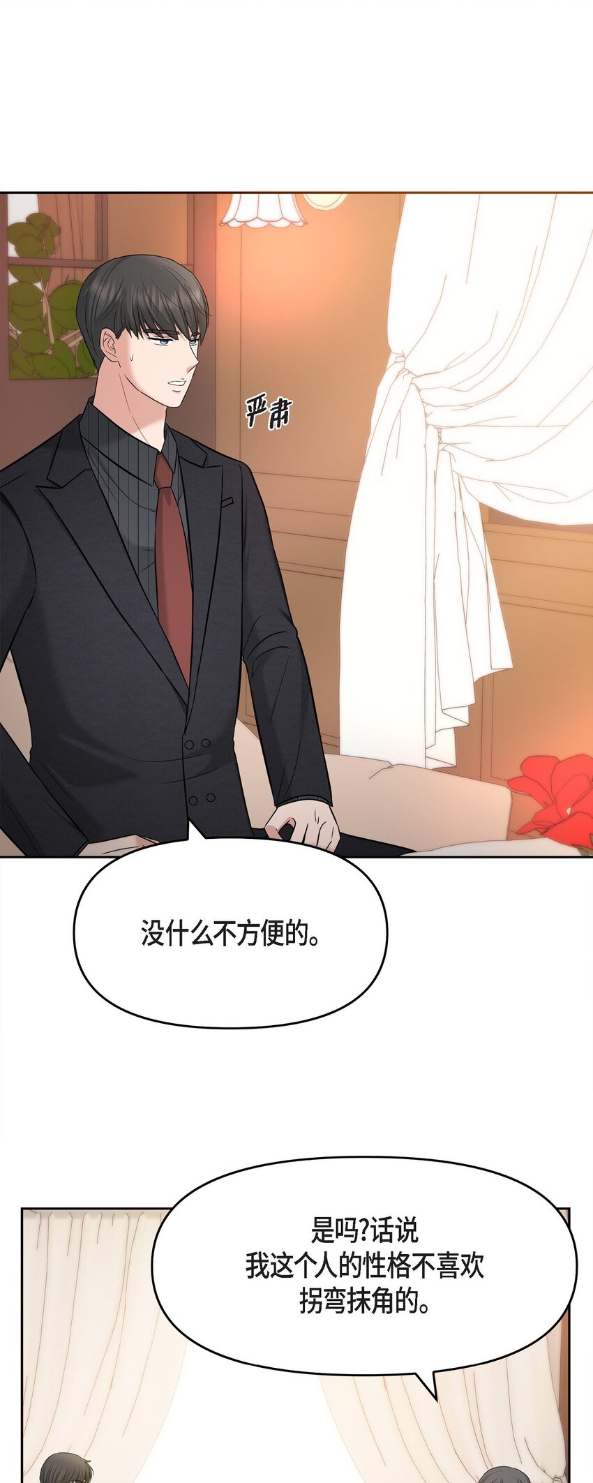 31 我有心爱的女人了(1/2)-第31话