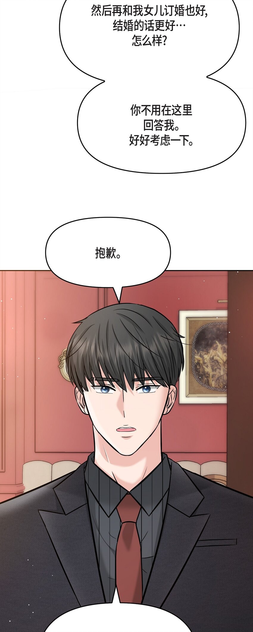 31 我有心爱的女人了(1/2)-第31话