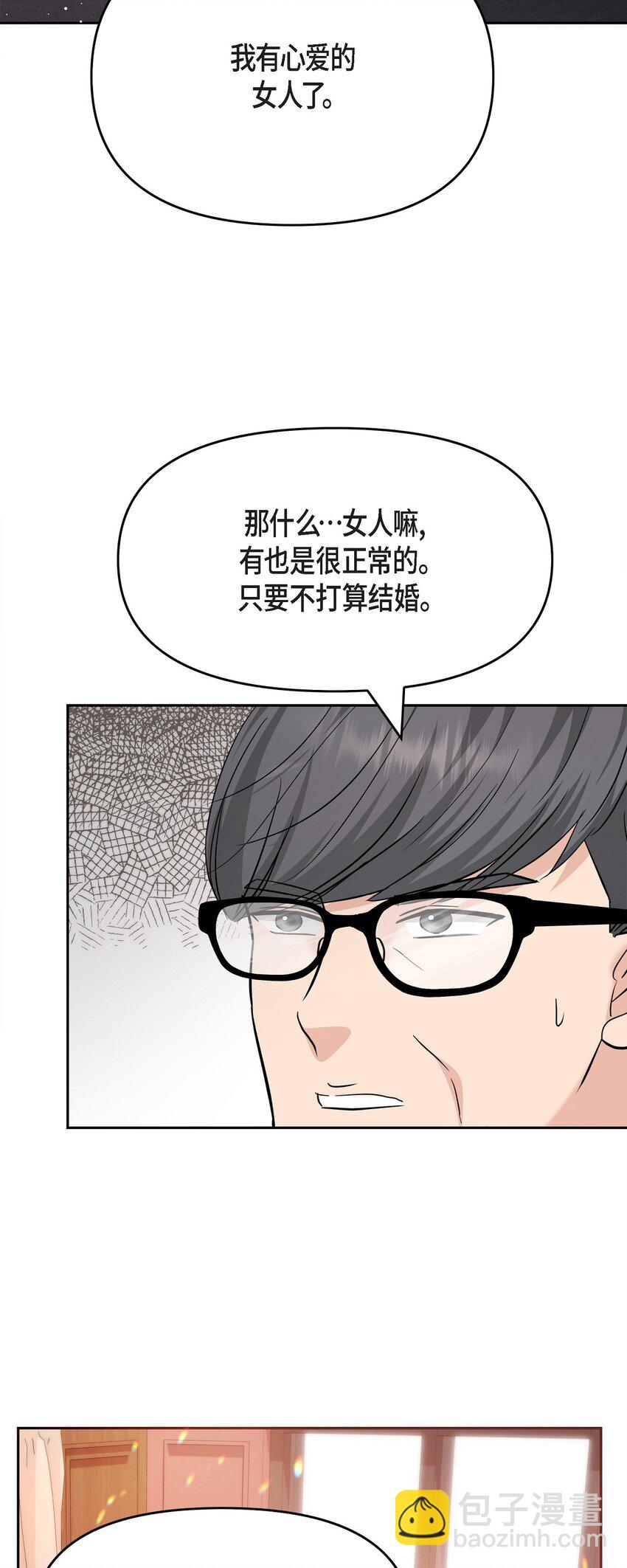 31 我有心爱的女人了(1/2)-第31话