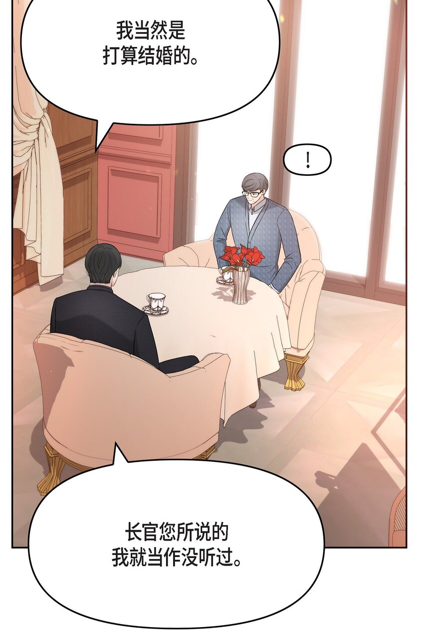 31 我有心爱的女人了(1/2)-第31话