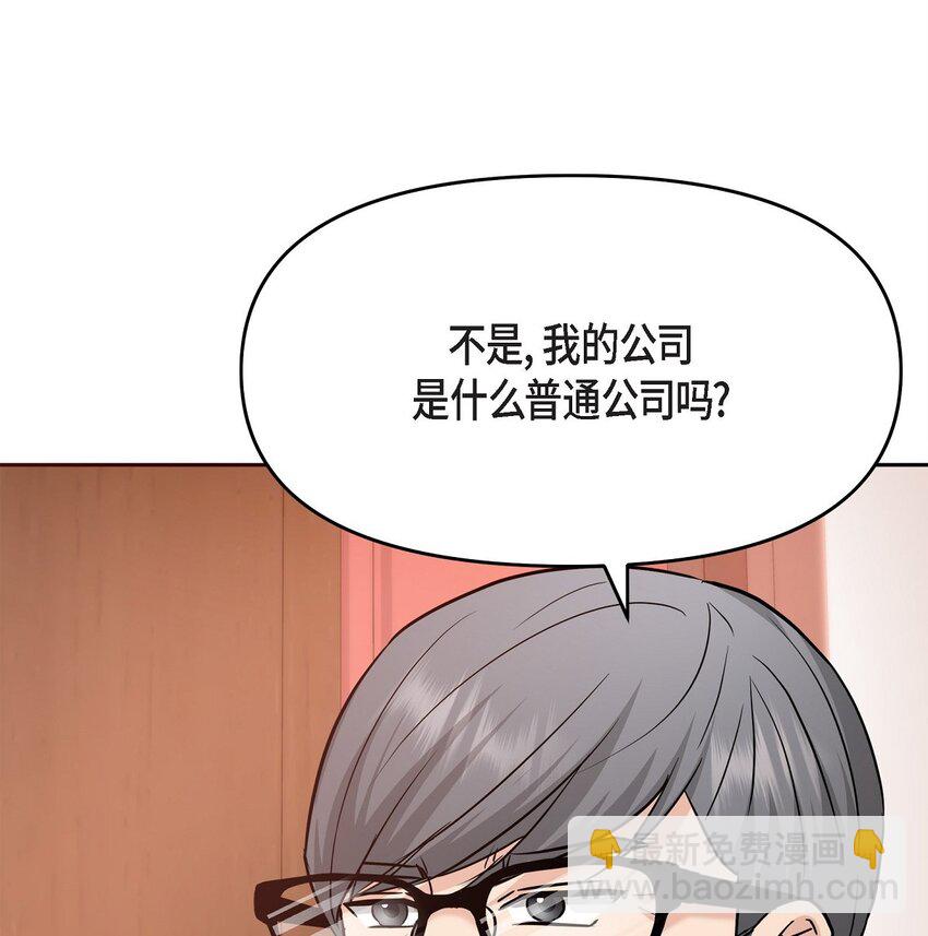 31 我有心爱的女人了(1/2)-第31话
