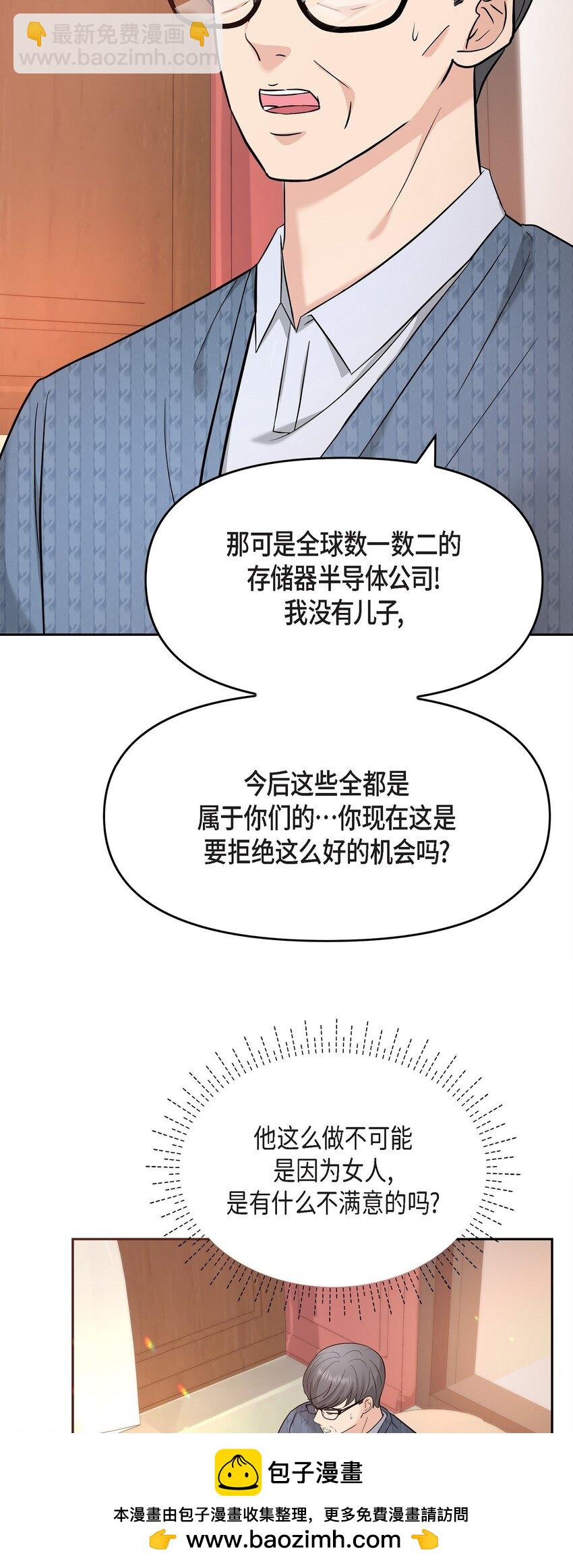 31 我有心爱的女人了(1/2)-第31话