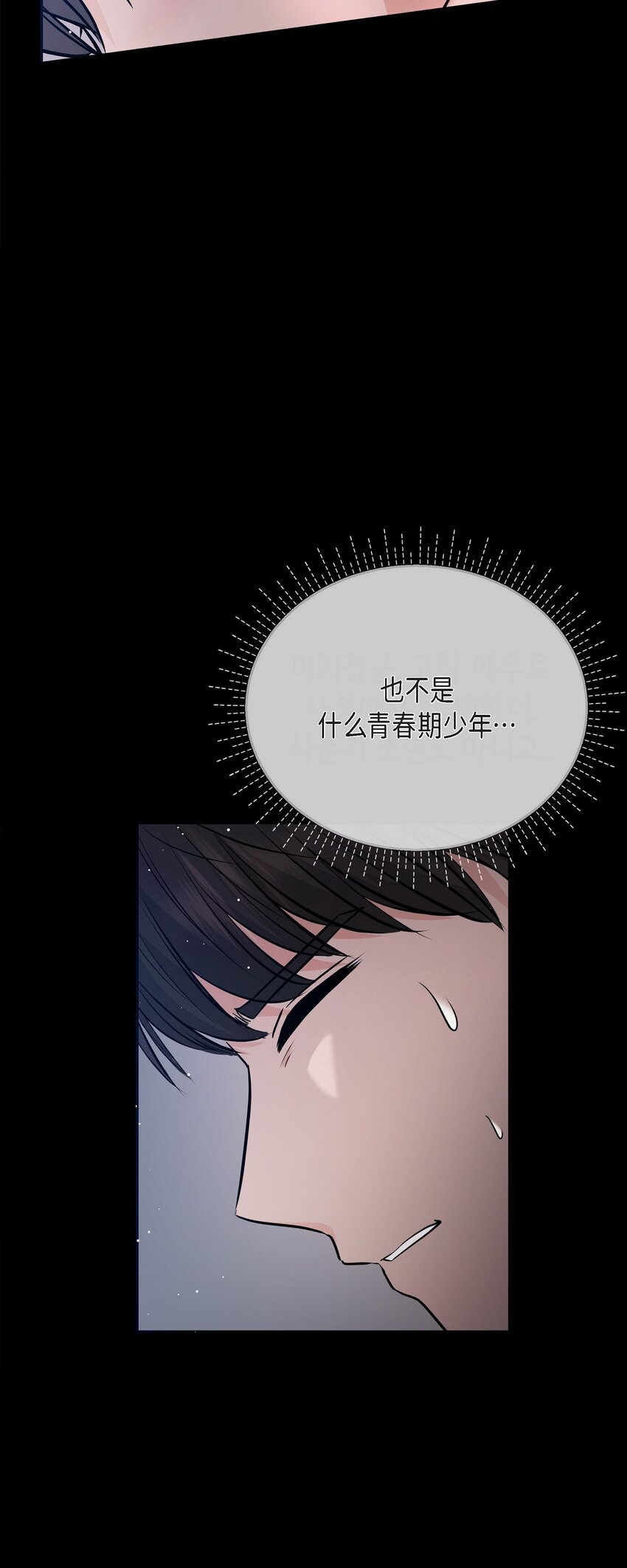 31 我有心爱的女人了(1/2)-第31话