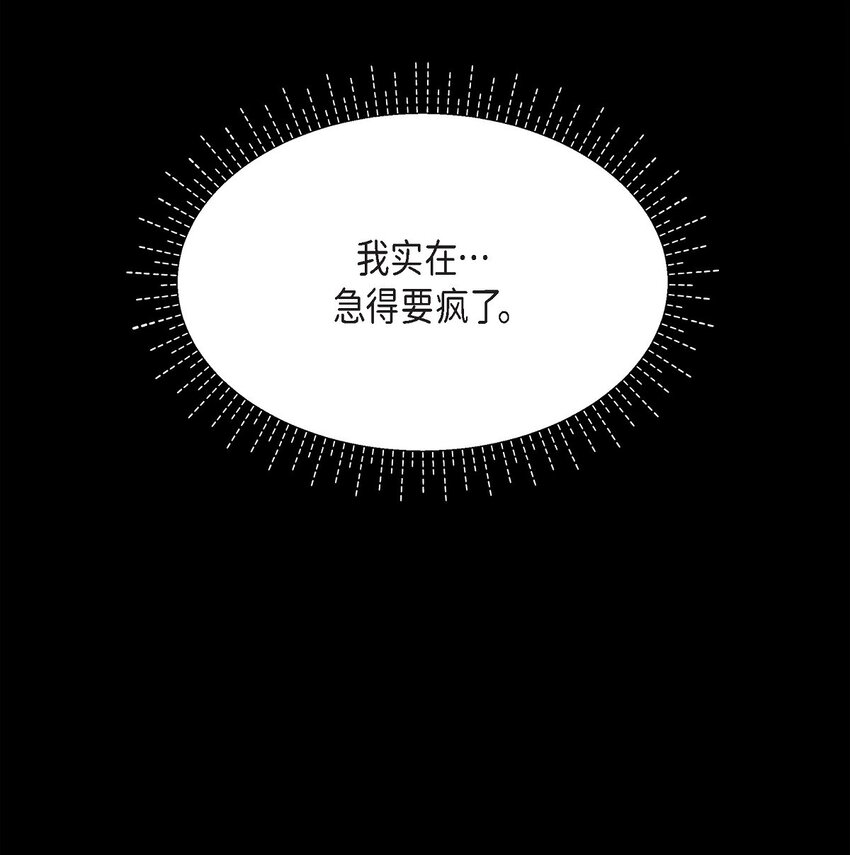 31 我有心爱的女人了(1/2)-第31话