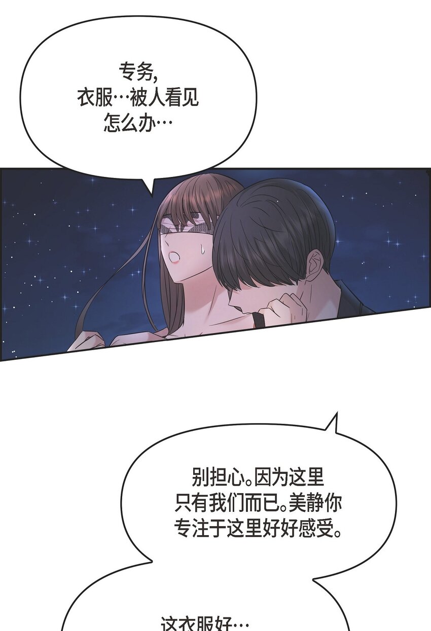 33 这里只有我们而已(1/2)-第33话